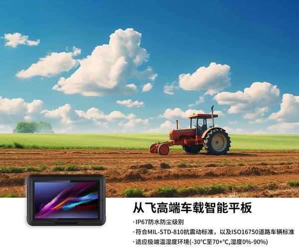 叉车车载平板linux系统高端坚固型ip65防护工业电脑源头工厂